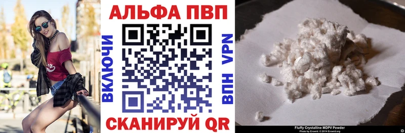 купить наркоту  Нерчинск  A-PVP Crystall 