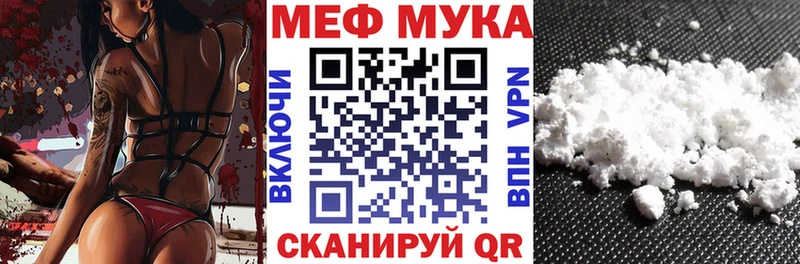 Мефедрон mephedrone  площадка как зайти  Нерчинск 