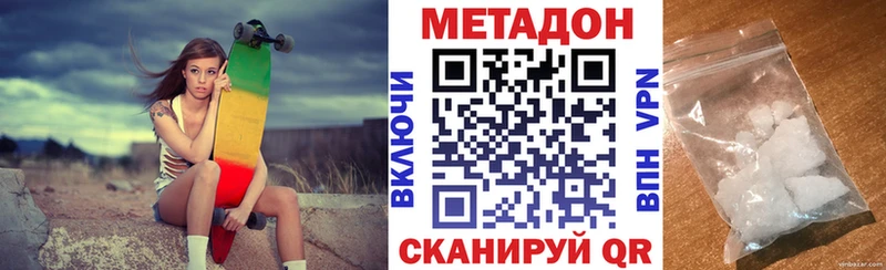 МЕТАДОН белоснежный  магазин  наркотиков  Нерчинск 